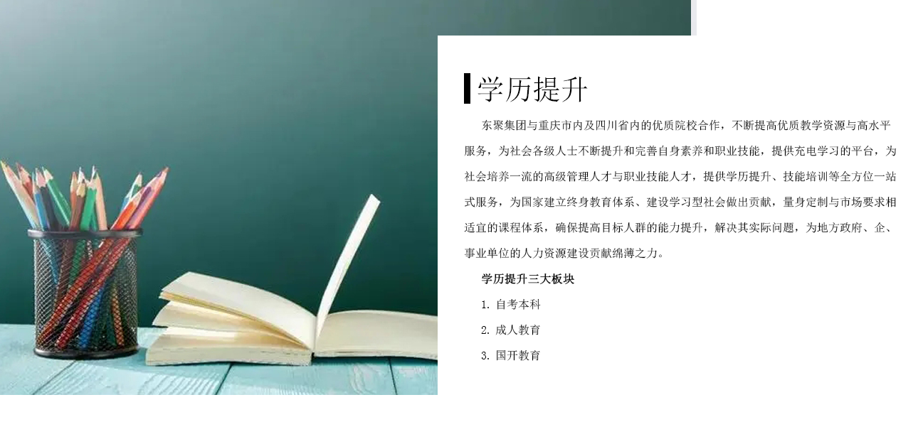 学历提升.png